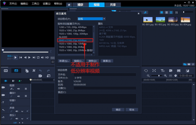 根據(jù)項目需要選擇配置