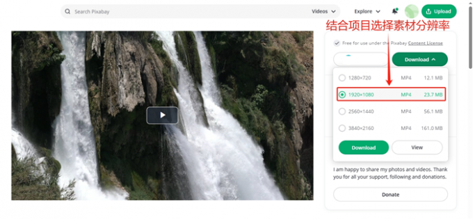 選擇素材應(yīng)結(jié)合項目需求