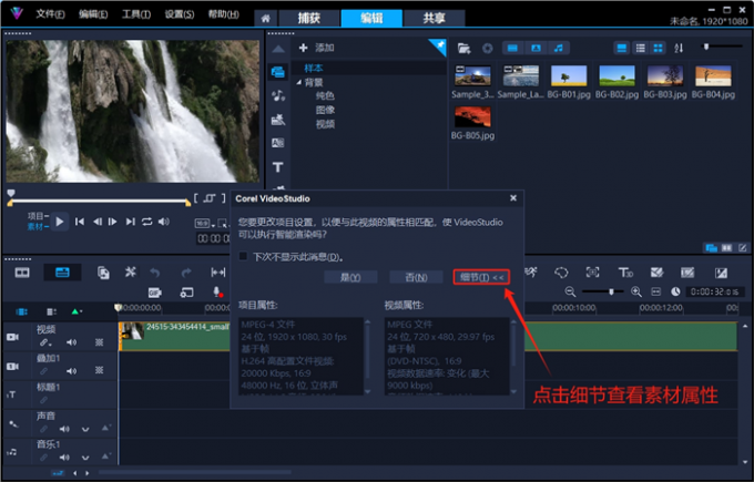 查看素材屬性