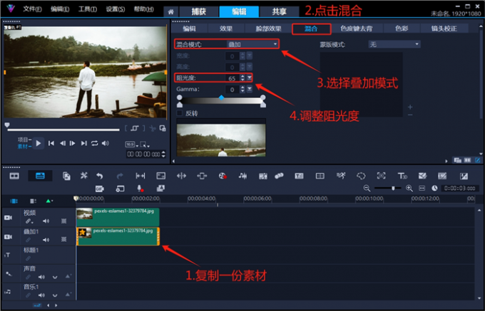 通過疊加模式增加清晰度