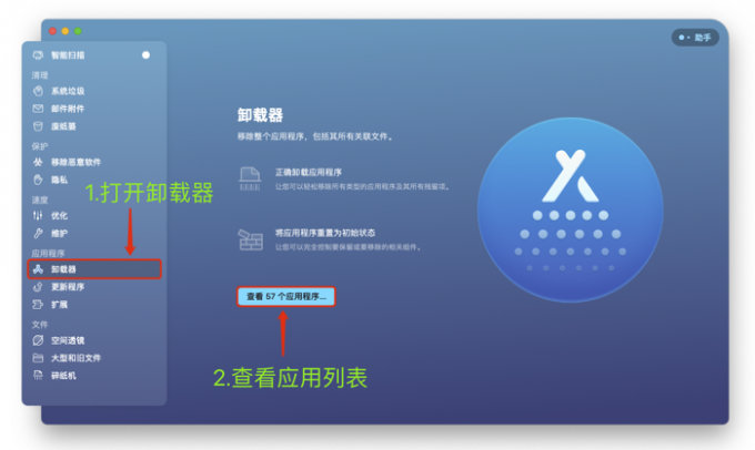 查看MacBook应用列表