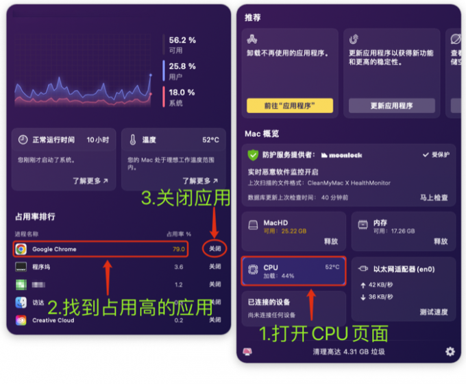 关闭高负载应用