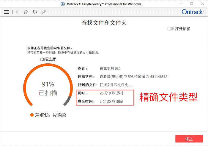 两种设置扫描耗时对比