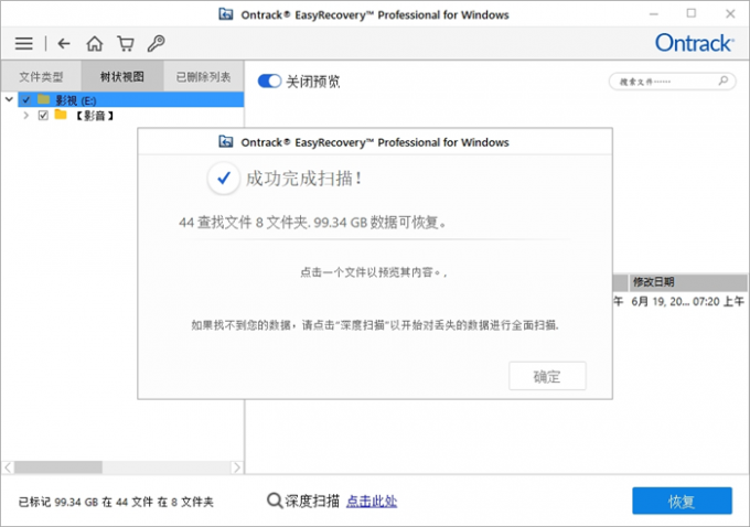 指定路径下的扫描结果