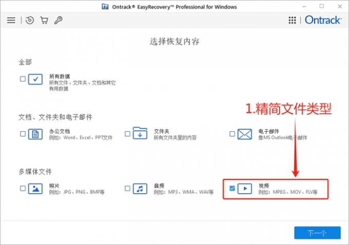 精准选择文件类型
