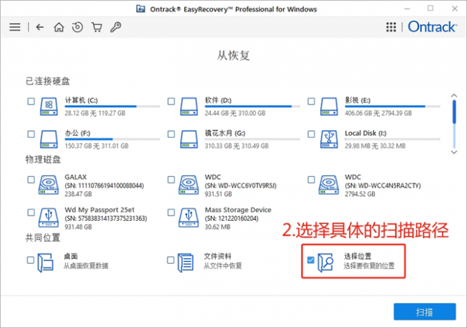 选择具体的扫描路径