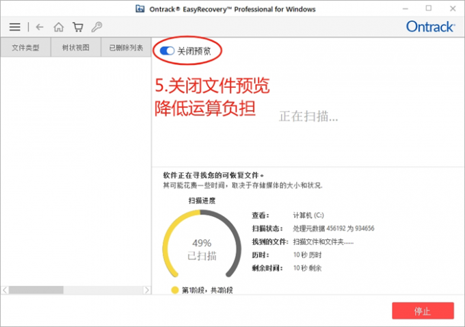 关闭文件预览功能