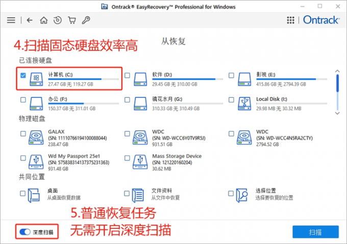选择磁盘扫描模式的技巧