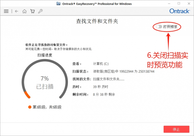 关闭扫描预览功能