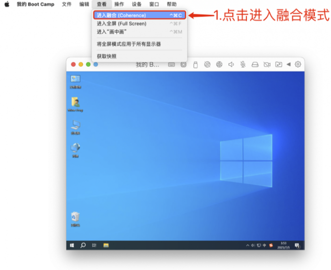 进入系统融合模式
