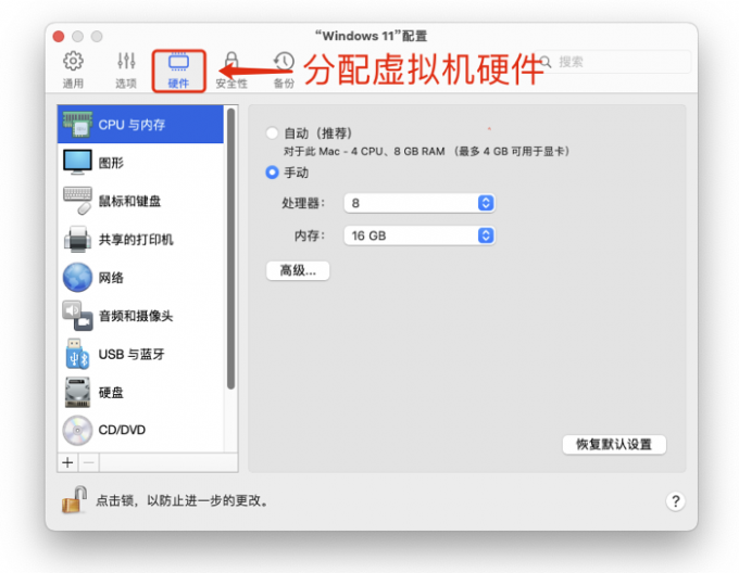 分配虚拟机硬件资源
