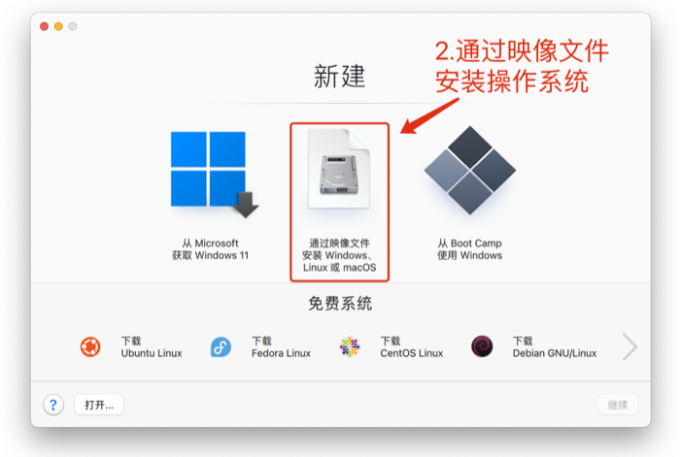 使用映像文件安装系统