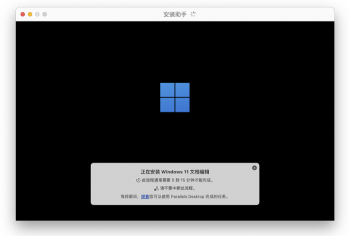 等待系统安装完成