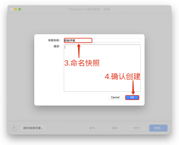 自定义快照属性