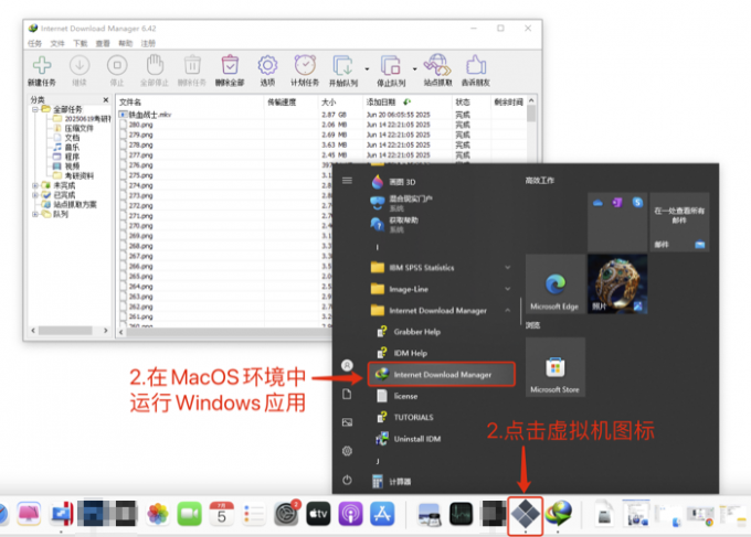 在Mac环境中运行Win应用