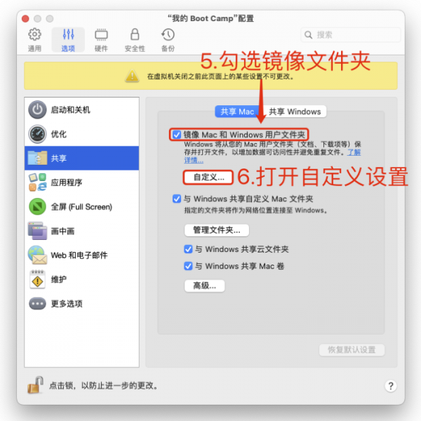 自定义镜像Mac文件夹