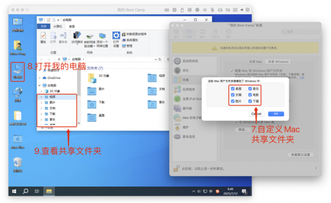 查看Mac共享文件夹