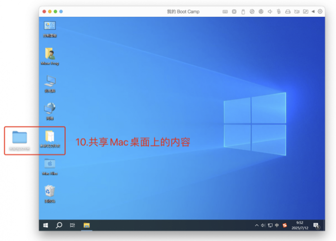 共享Mac桌面上的内容