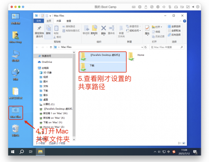 查看自定义共享路径