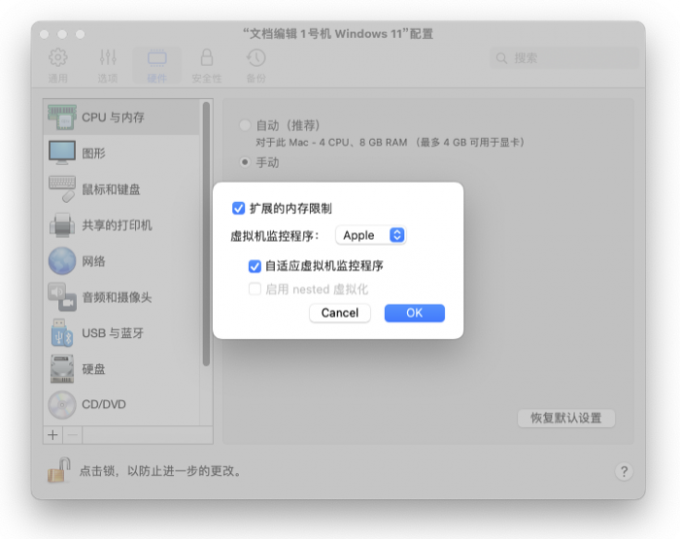 启用扩展内存限制