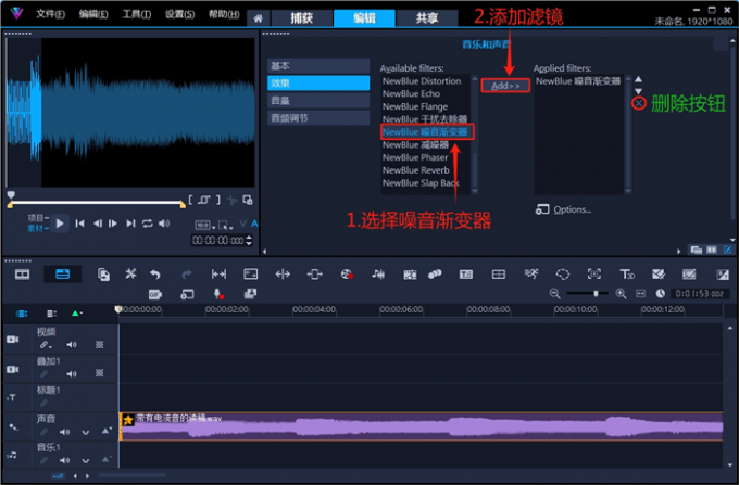 添加噪音漸變器濾鏡