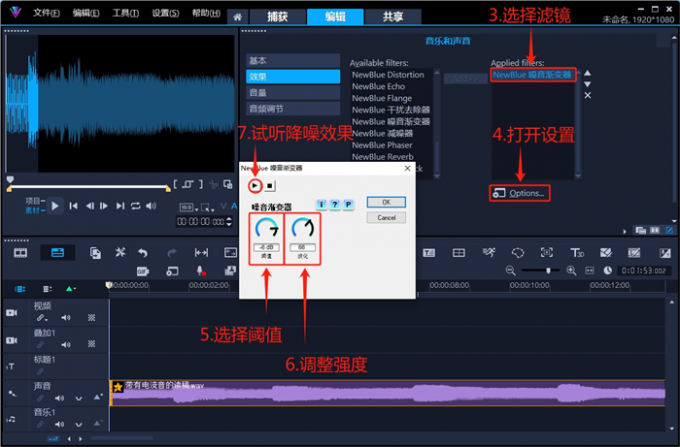 設(shè)置噪音漸變器參數(shù)