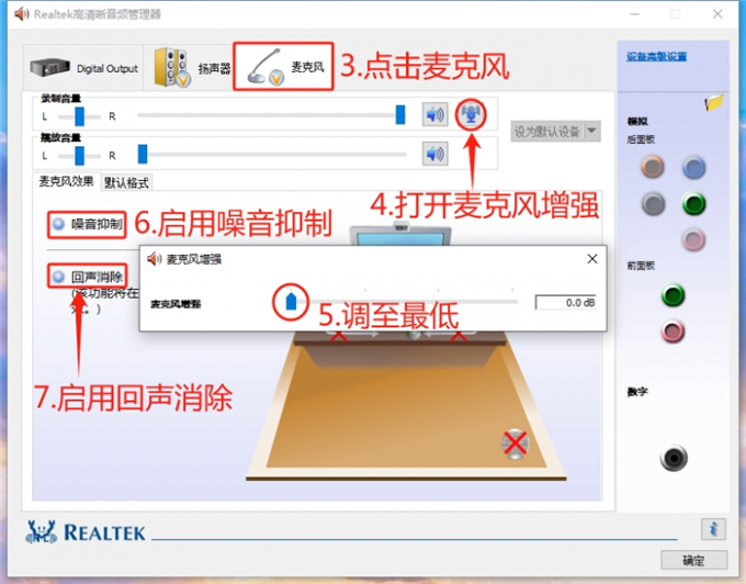 設(shè)置麥克風(fēng)參數(shù)