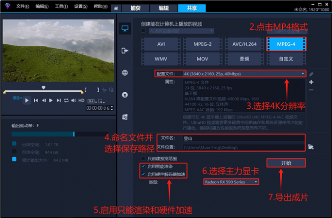 導(dǎo)出4K分辨率視頻