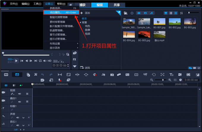 打開(kāi)項(xiàng)目屬性設(shè)置頁(yè)面