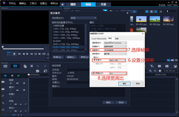 設(shè)置項(xiàng)目基本參數(shù)