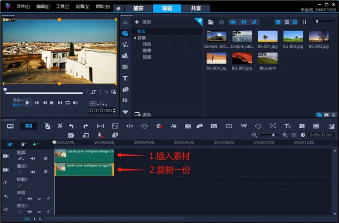 插入素材并復(fù)制一份