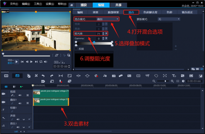 使用疊加模式增加清晰度