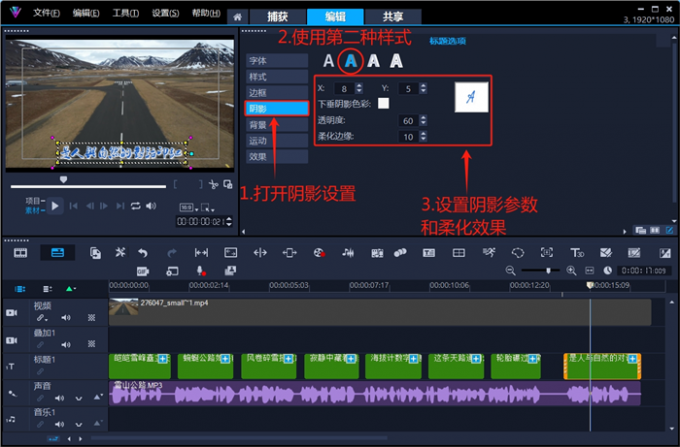 柔化陰影消除鋸齒