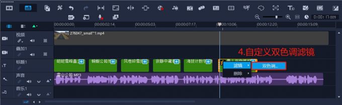 自定義雙色調(diào)濾鏡