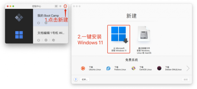 一键安装Windows系统