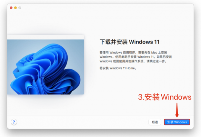 点击安装Windows系统