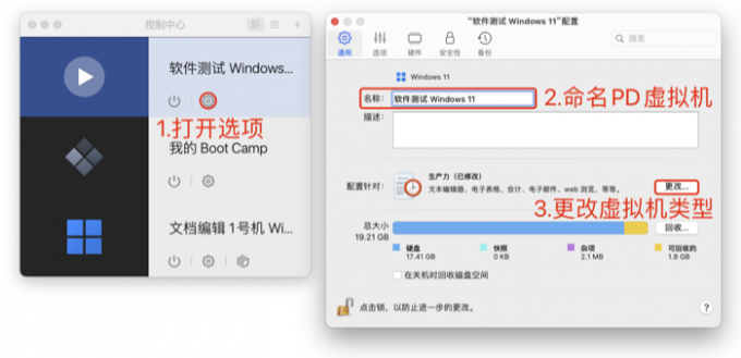 打开选项设置页面