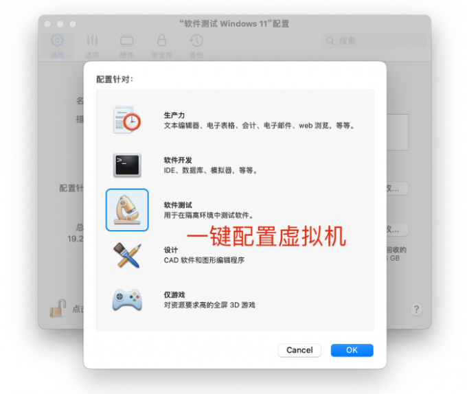 一键配置PD虚拟机