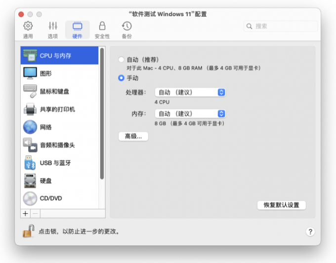 手动配置PD虚拟机