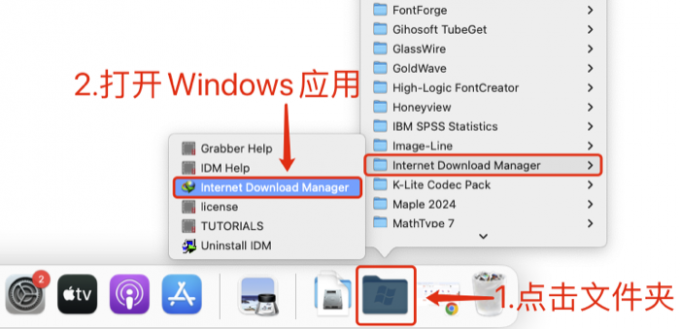 从菜单栏打开Windows应用