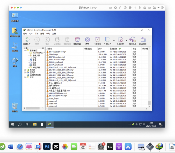 一键打开PD虚拟机中的应用