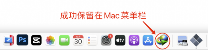 成功保留在Mac菜单栏