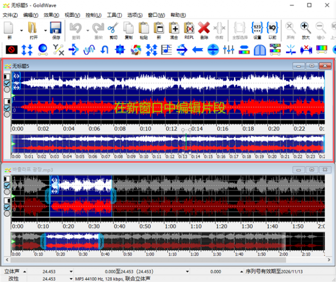 在新窗口中编辑素材片段