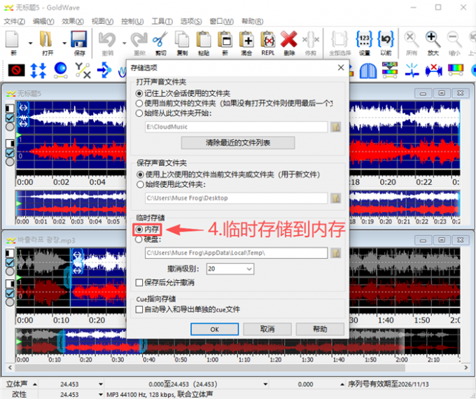 临时存储到内存空间