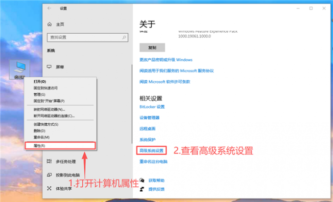 打开计算机高级系统设置