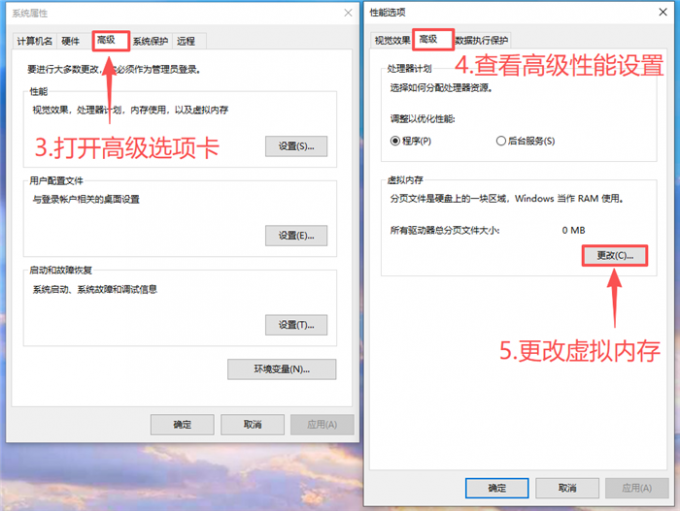 打开虚拟内存设置页面