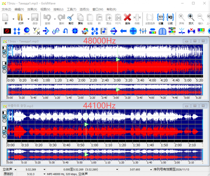 导入不同采样率的素材