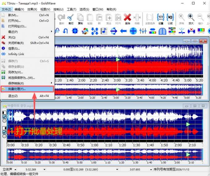 打开批量处理功能