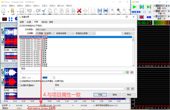 选择相同的项目属性