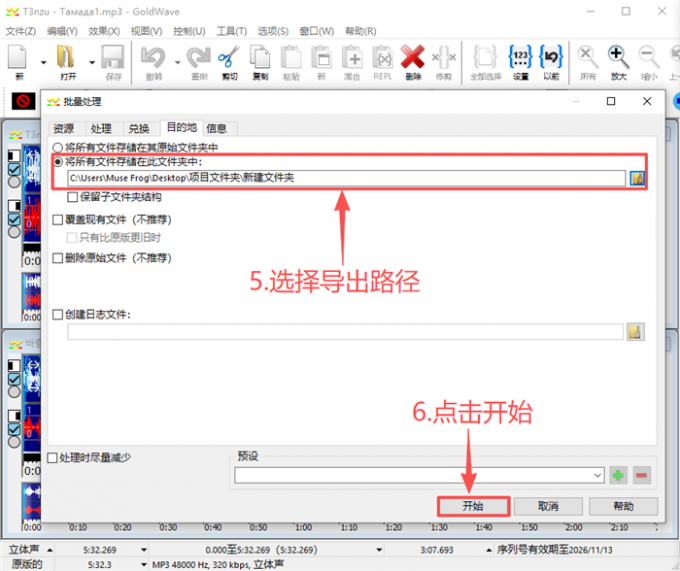 选择导出路径并执行操作